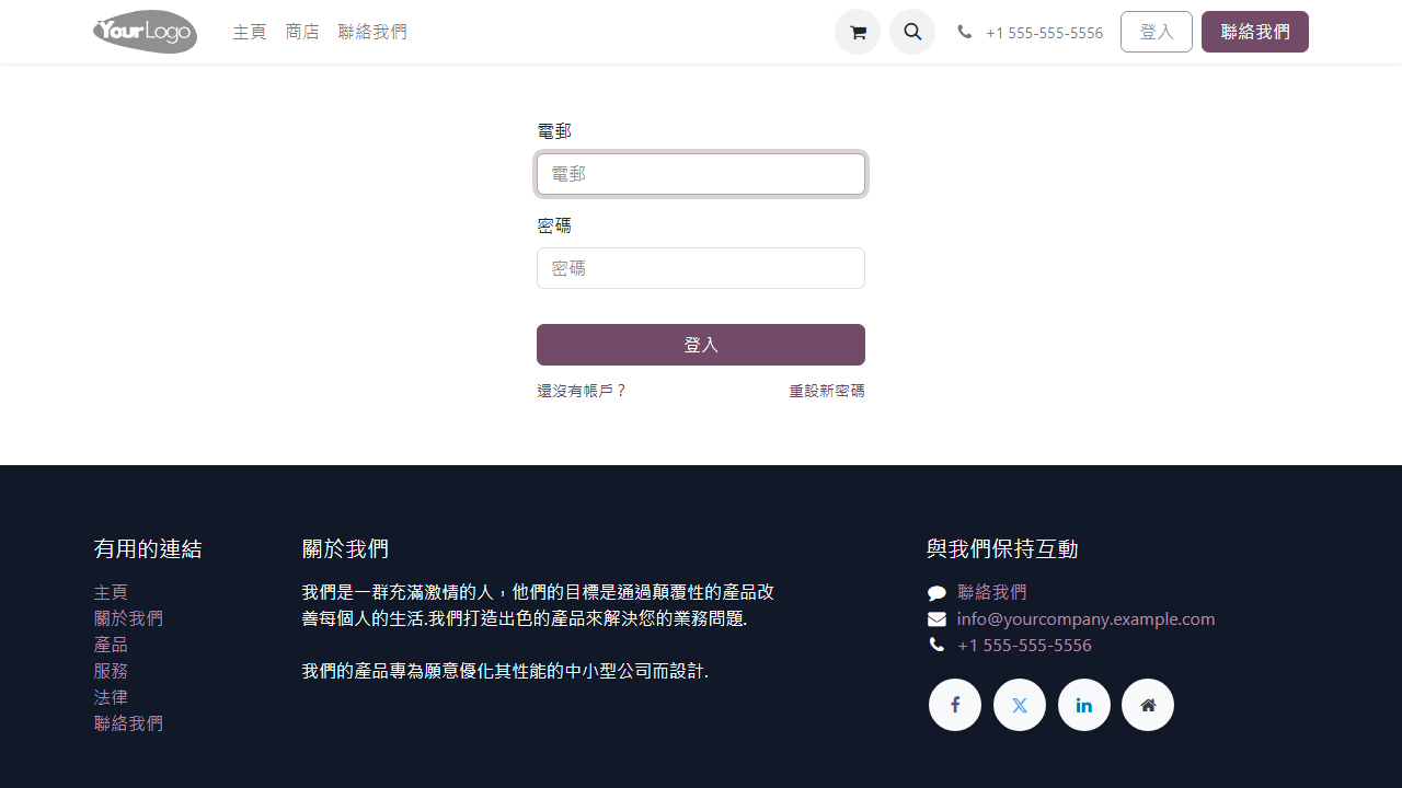 登入頁