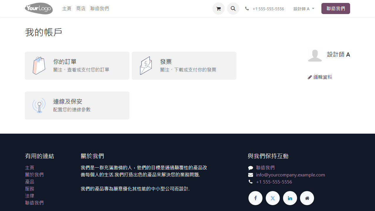 個人專區首頁