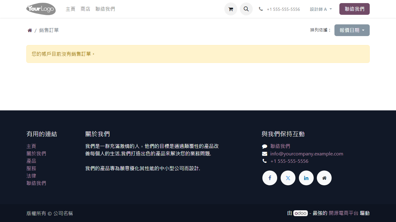 我的訂單列表