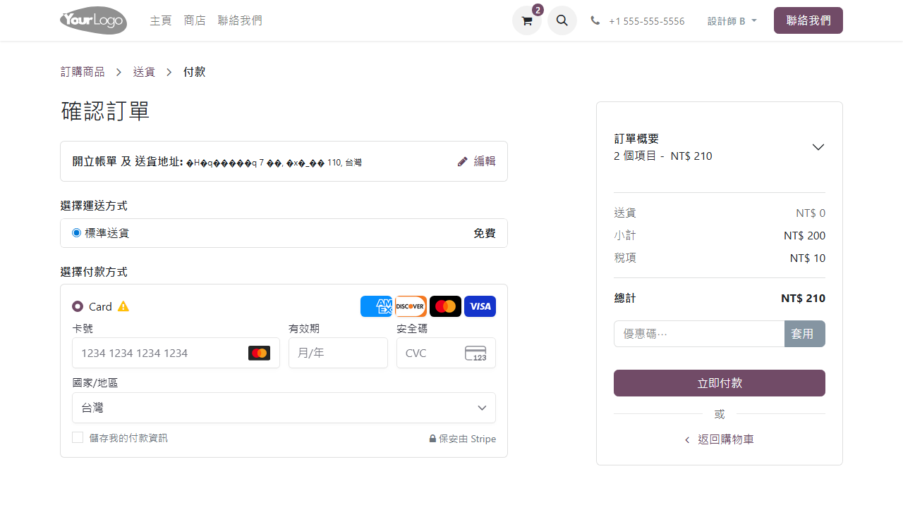 付款方式 — Stripe Card